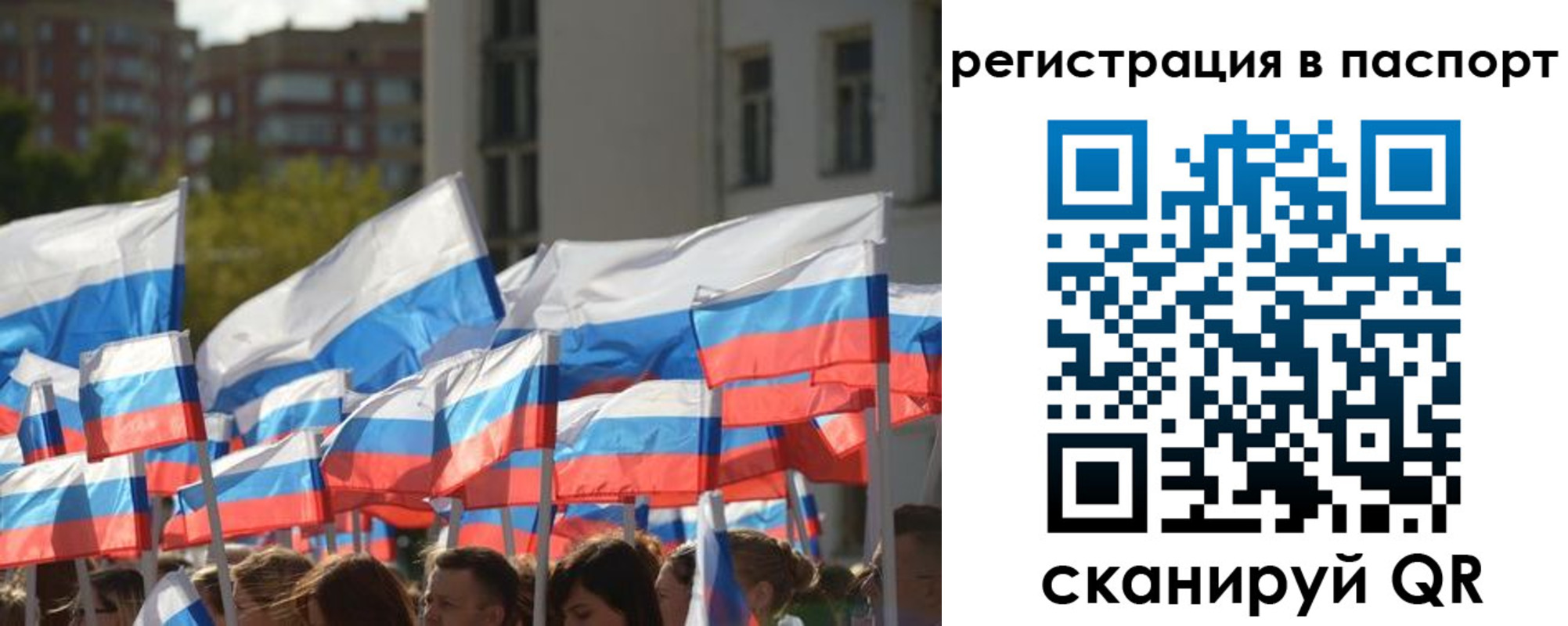 прописка законно в Балашове
