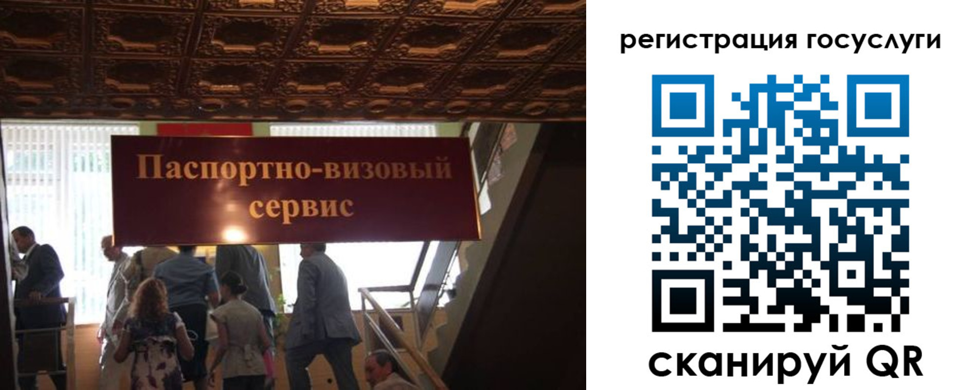 регистрация в Балашове
