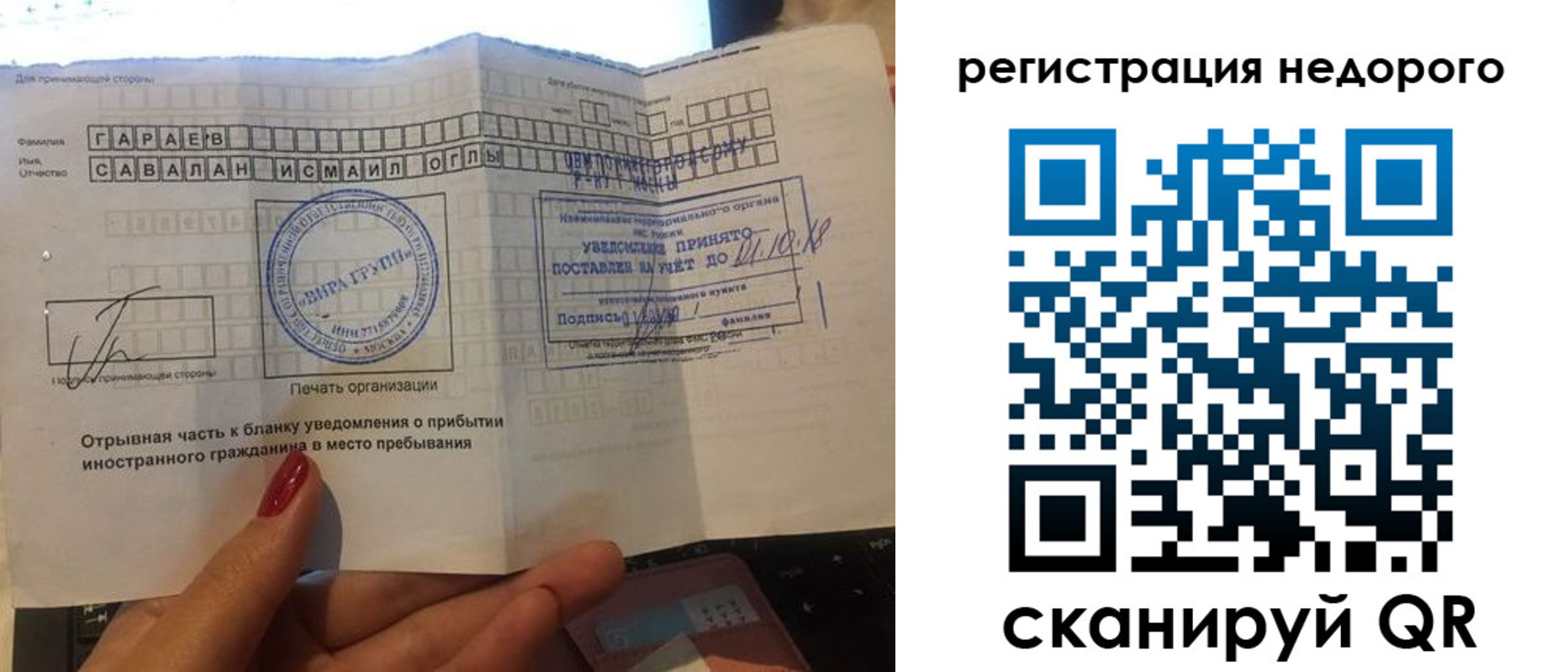 временная регистрация адрес в Балашове