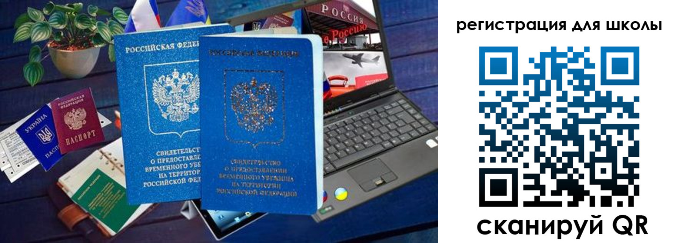 временная прописка в Балашове