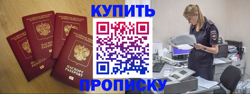 прописка иностранных граждан в Балашове